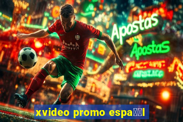 xvideo promo espa甯給l