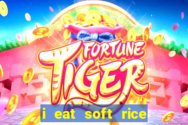 i eat soft rice in another world manga