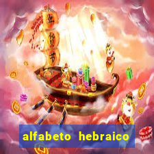 alfabeto hebraico de a a z