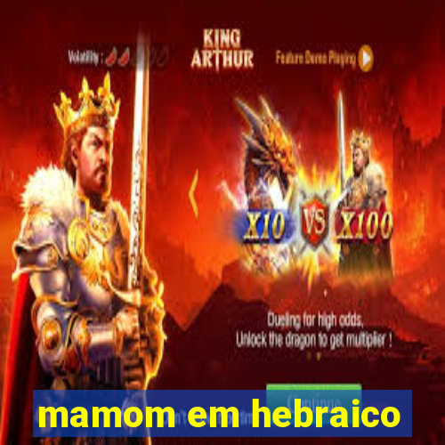 mamom em hebraico