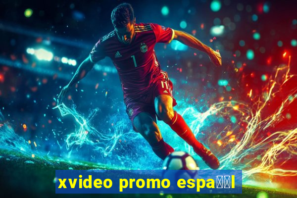 xvideo promo espa甯給l